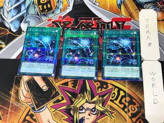 Cynet Universe 4 Normal Parallel Set of 3 Tera