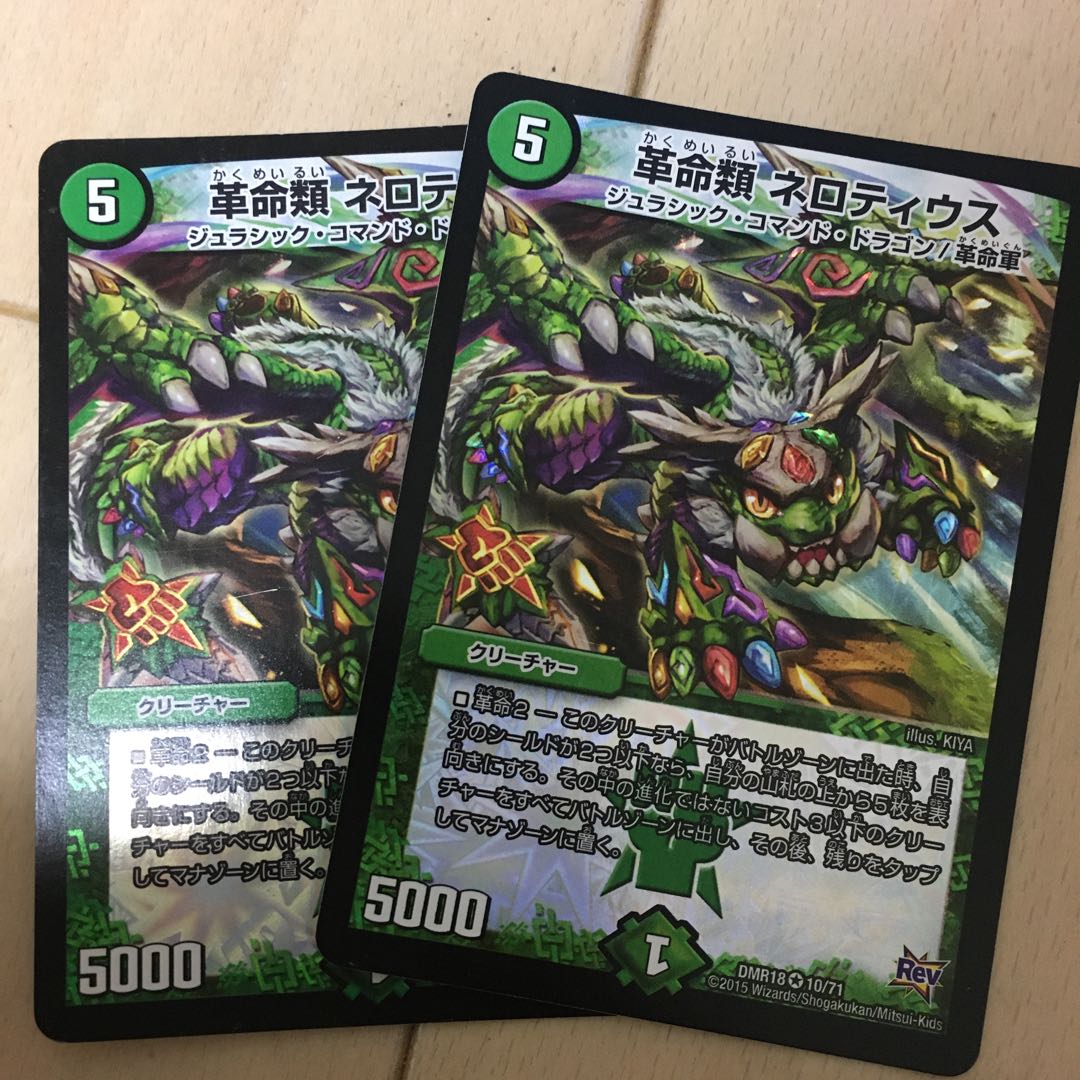 Restructer Revolutionary Nerotius, set of 2