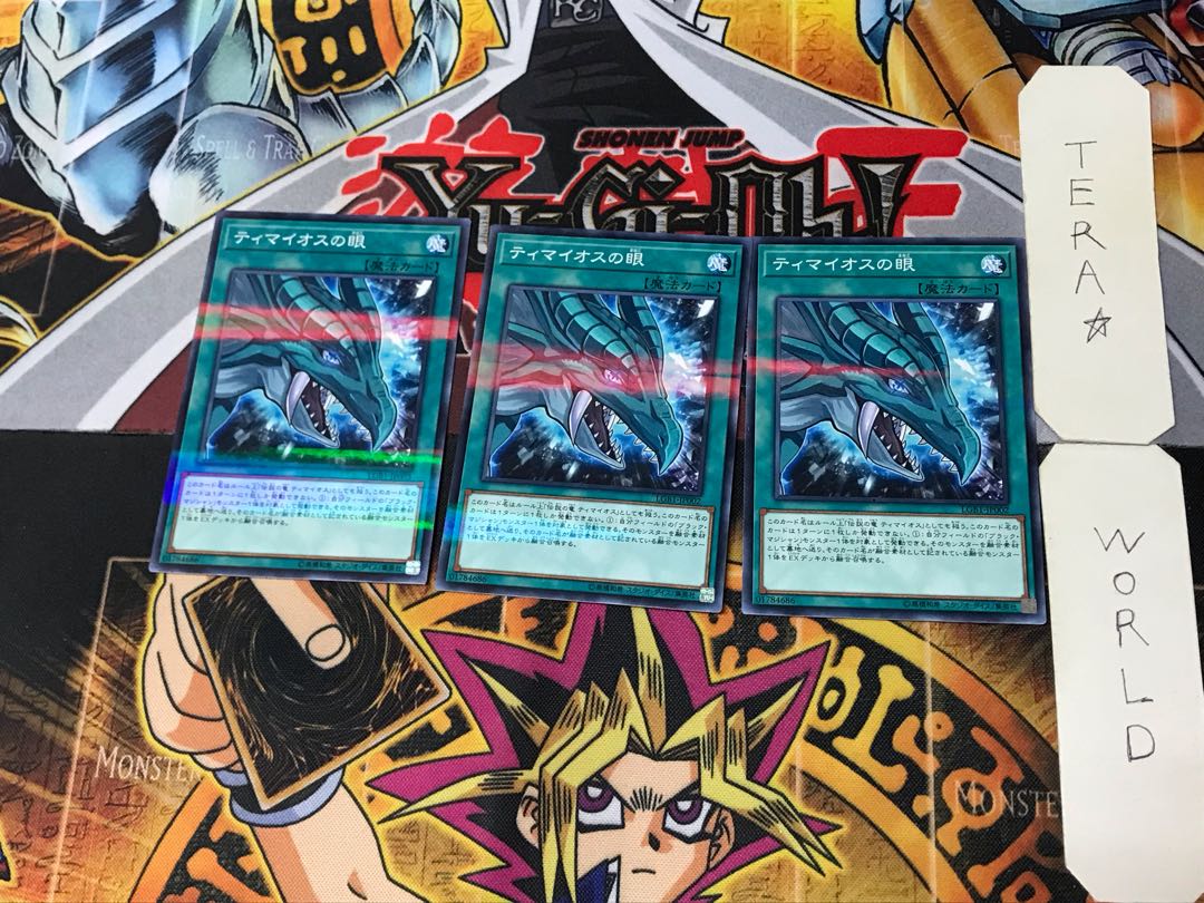 The Eye of Timaeus 1 Normal Parallel Set of 3 Tera.