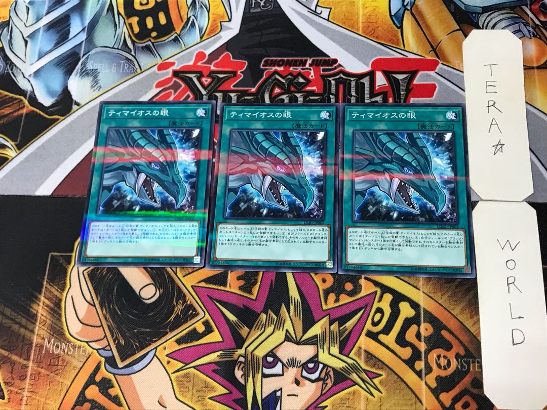The Eye of Timaeus 2 Normal Parallel Set of 3 Tera