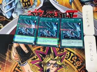 The Eye of Timaeus 3 Normal Parallel Set of 3 Tera