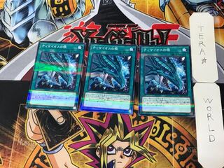 The Eye of Timaeus 4 Normal Parallel Set of 3 Tera.