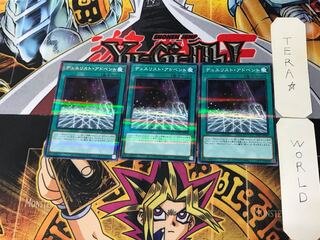 Duelist Alliance 1 Normal Parallel Set of 3 Tera