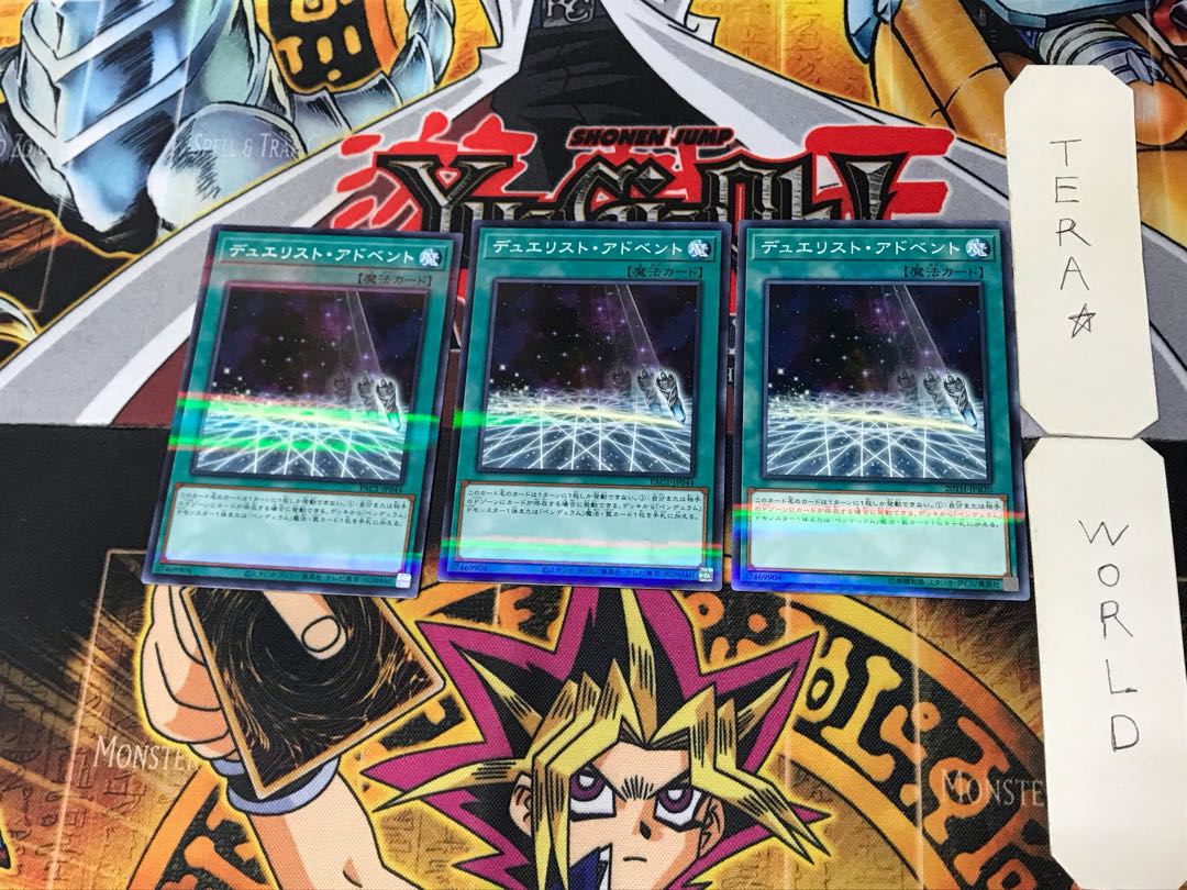 Duelist Alliance 4 Normal Parallel Set of 3 Tera