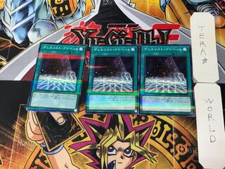 Duelist Alliance 5 Normal Parallel Set of 3 Tera