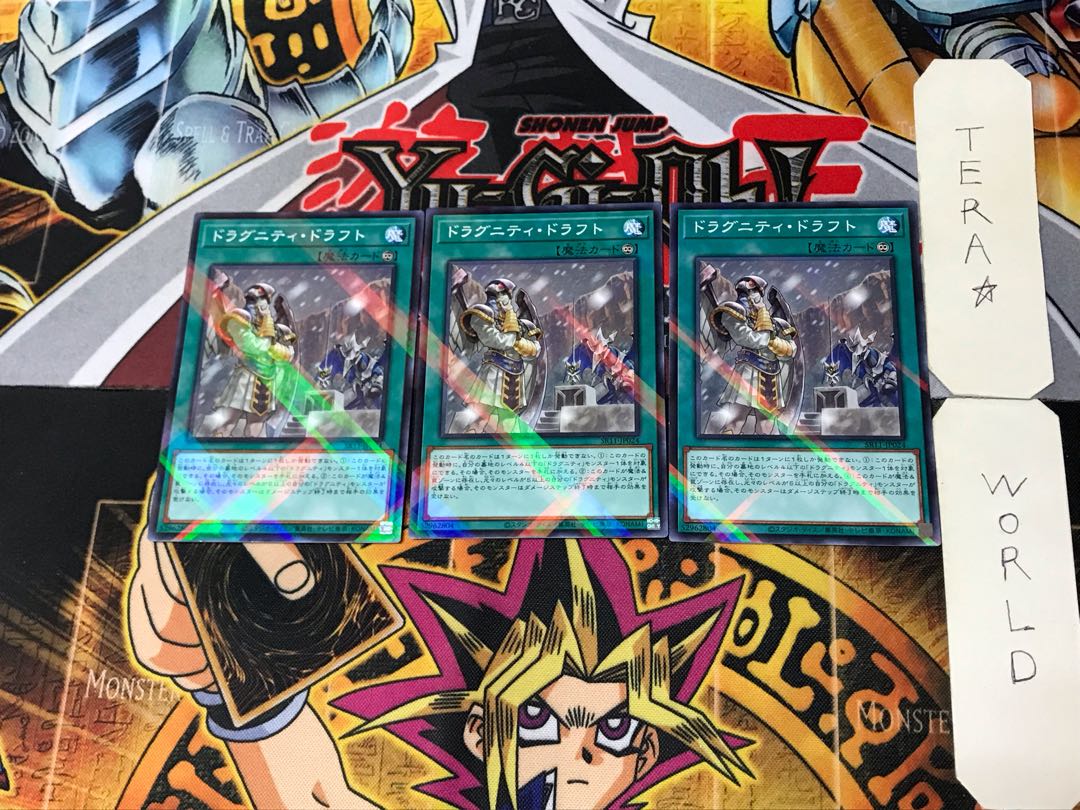 Dragunity Draft3 Normal Parallel Set of 3 Tera.