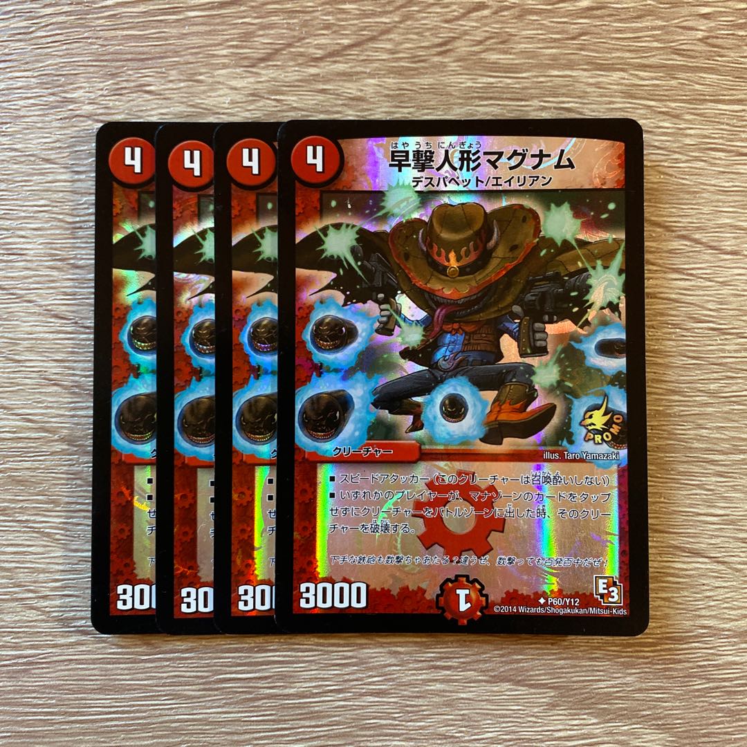 Rapid-fire Magnum U-foil P60/Y12 Set of 4