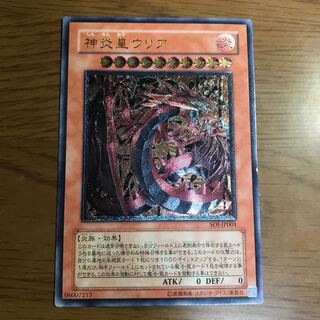 神炎皇ウリア　レリーフ