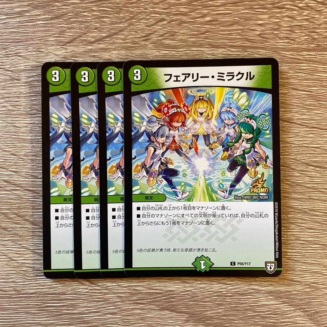 Fairy Miracle C P56/Y17 Set of 4