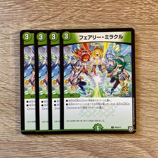 Fairy Miracle C P56/Y17 Set of 4