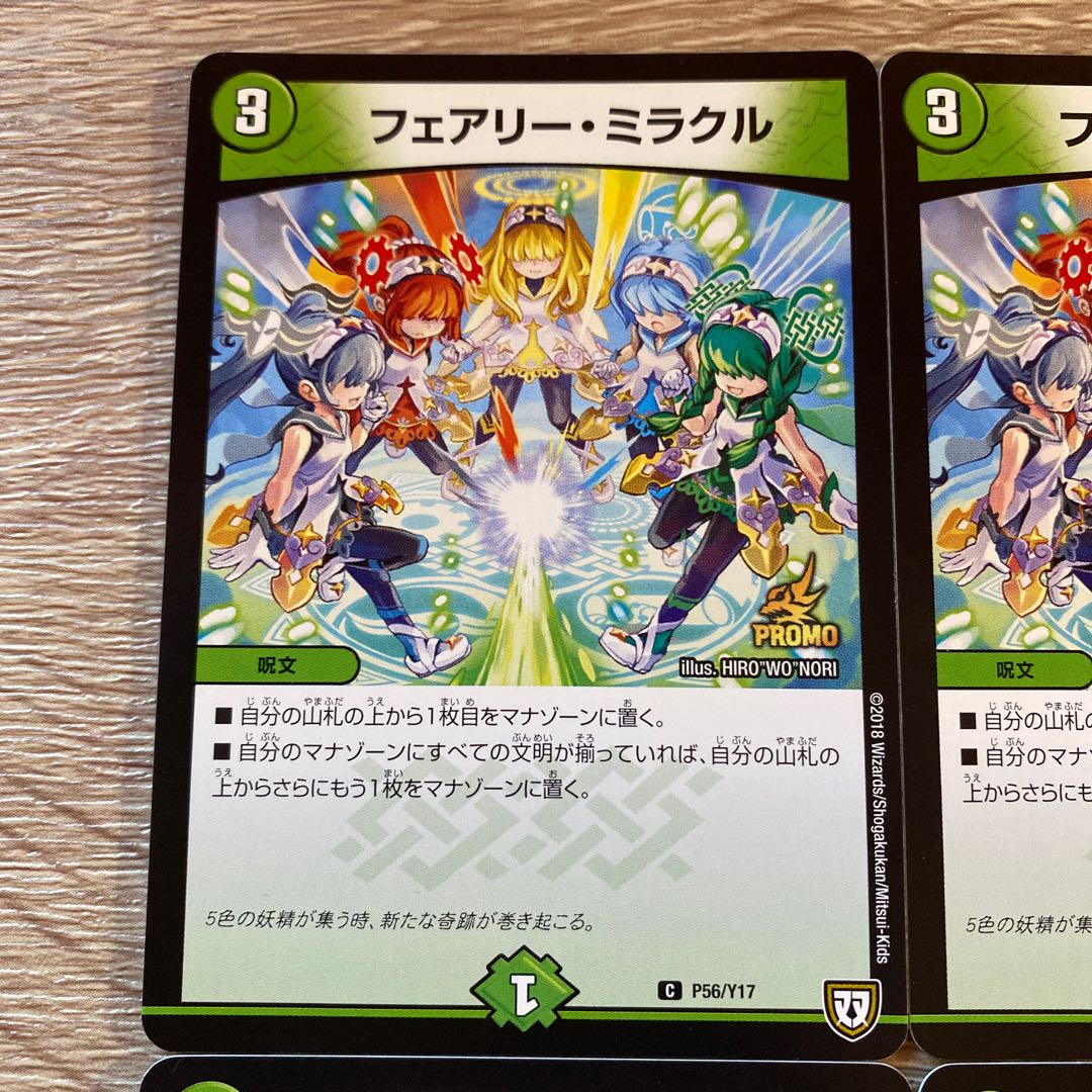 Fairy Miracle C P56/Y17 Set of 4