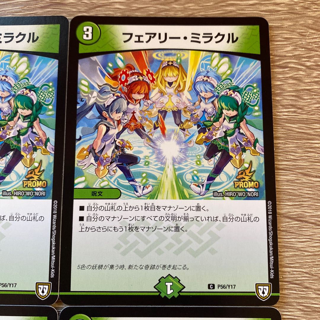 Fairy Miracle C P56/Y17 Set of 4