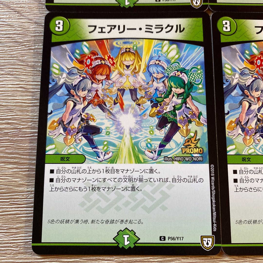 Fairy Miracle C P56/Y17 Set of 4