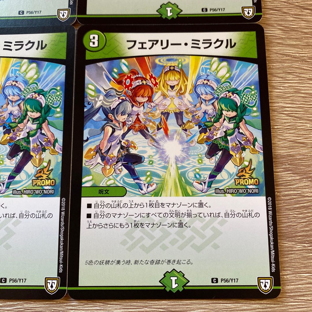 Fairy Miracle C P56/Y17 Set of 4