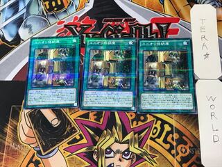 Union Hangar 1 Normal Parallel 3-card set Tera