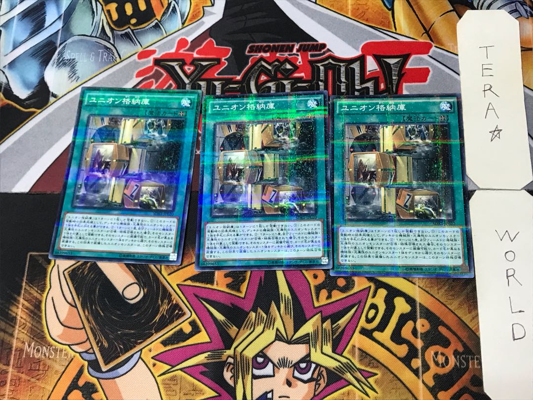 ユニオン格納庫 5 ノーマルパラレル 3枚セット てら