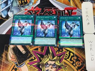 ラス・オブ・ネオス 1 ノーマルパラレル 3枚セット てら