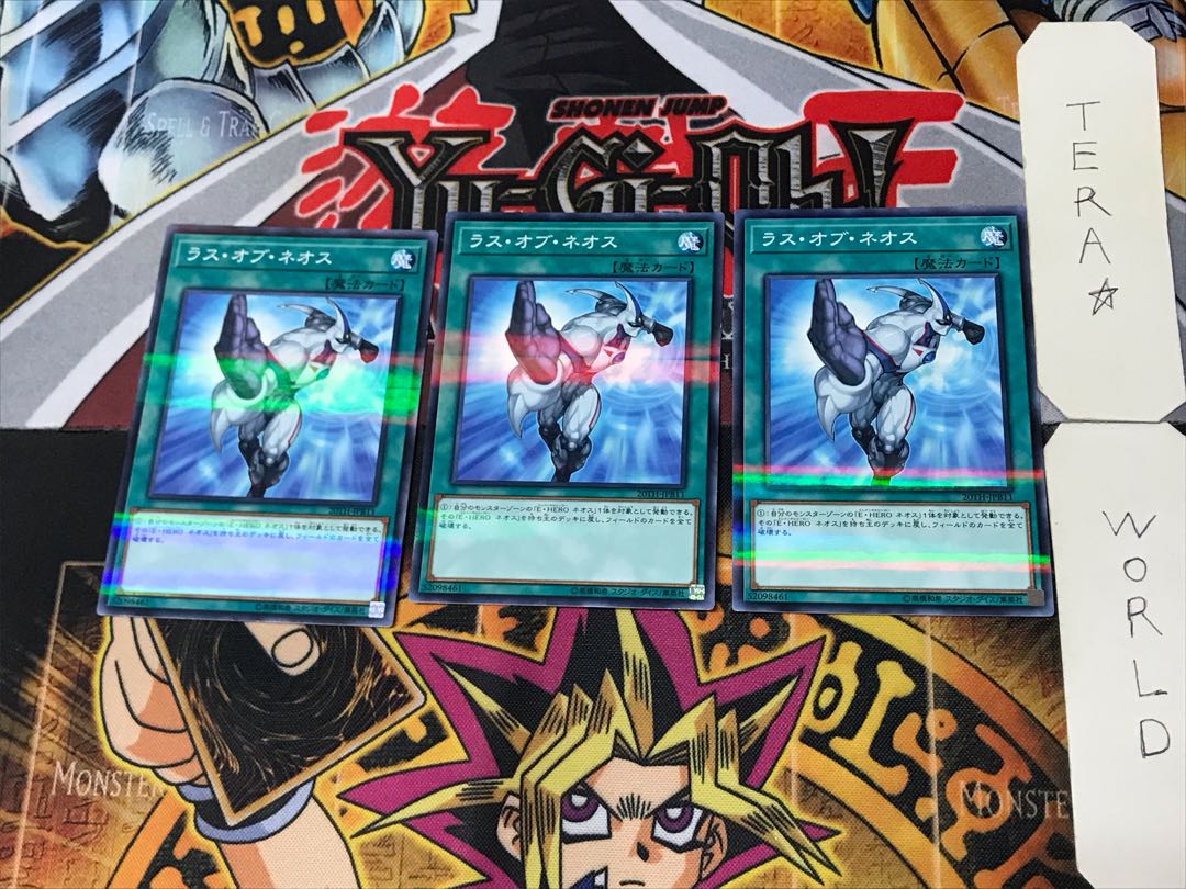 Wrath of Neos 5 Normal Parallel Set of 3 Tera.