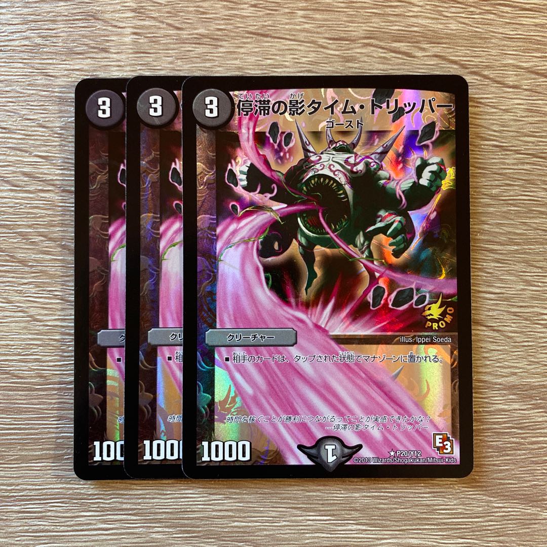 Stasis shadow time tripper R-foil P20/Y12 set of 3