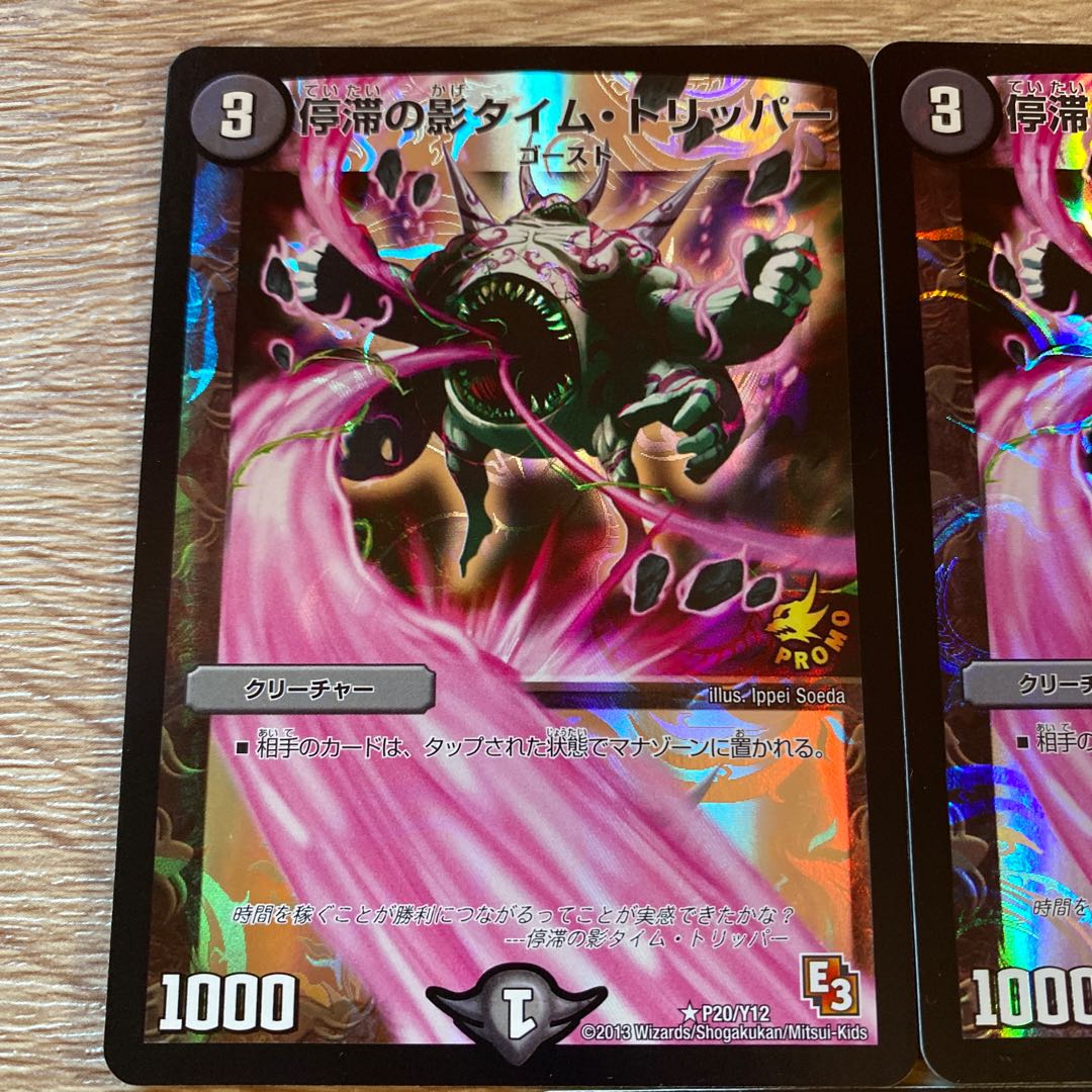 Stasis shadow time tripper R-foil P20/Y12 set of 3