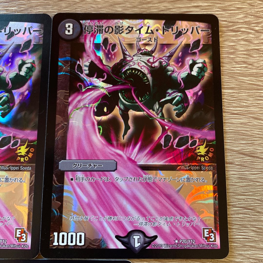 Stasis shadow time tripper R-foil P20/Y12 set of 3