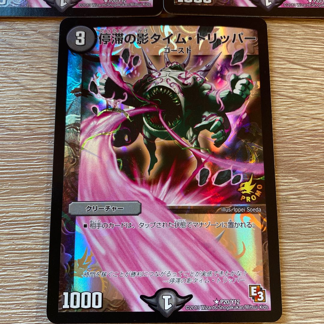 Stasis shadow time tripper R-foil P20/Y12 set of 3