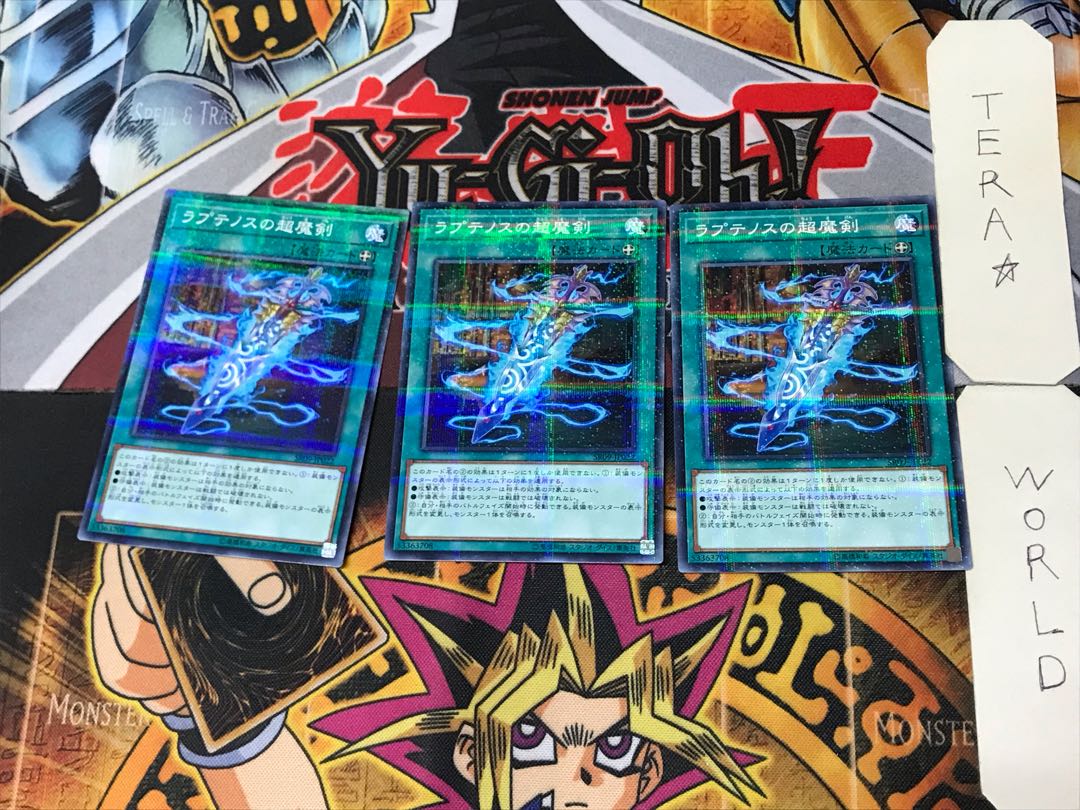 Supermagic Sword of Raptinus 1 Normal Parallel Set of 3 Tera.