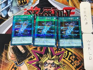 ラプテノスの超魔剣 2 ノーマルパラレル 3枚セット てら