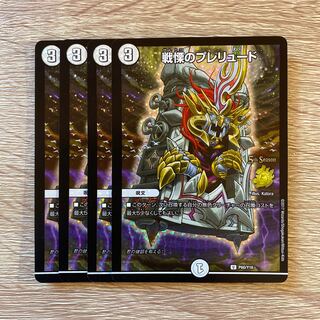 Dread Prelude U-foil P60/Y16 Set of 4