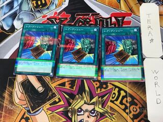 レア・ヴァリュー 1 ノーマルパラレル 3枚セット てら