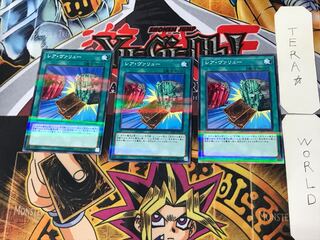 レア・ヴァリュー 2 ノーマルパラレル 3枚セット てら