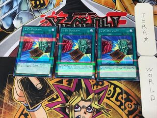 レア・ヴァリュー 4 ノーマルパラレル 3枚セット てら