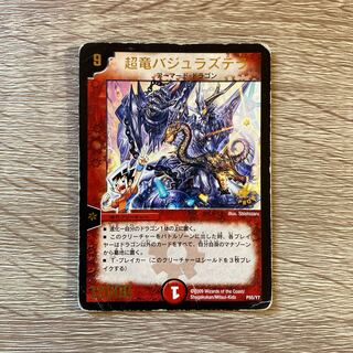 Überdragon Bajula Zutera (foil stamped) P55/Y7 Junk