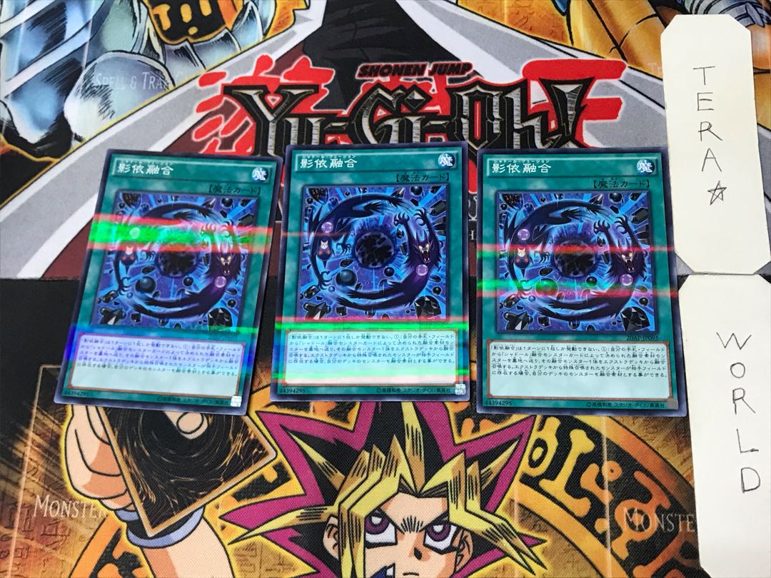 Shaddoll Fusion 2 Normal Parallel Set of 3 Tera