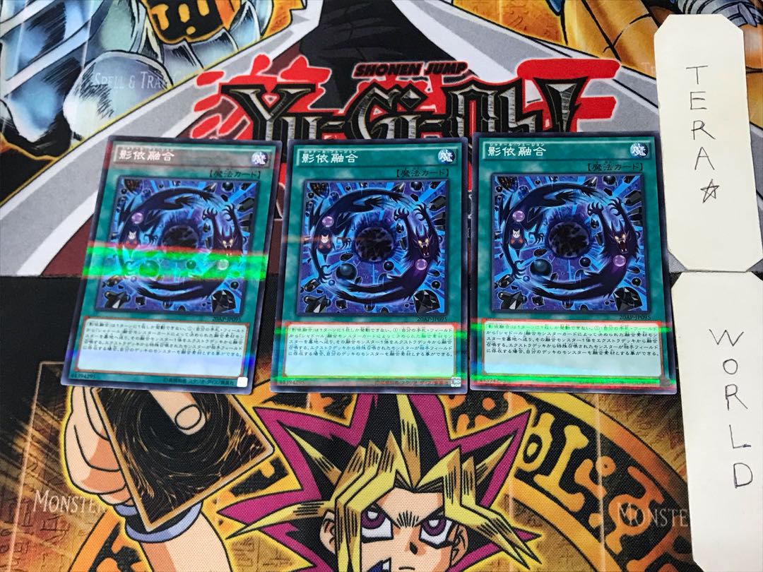 Shaddoll Fusion 3 Normal Parallel Set of 3 Tera