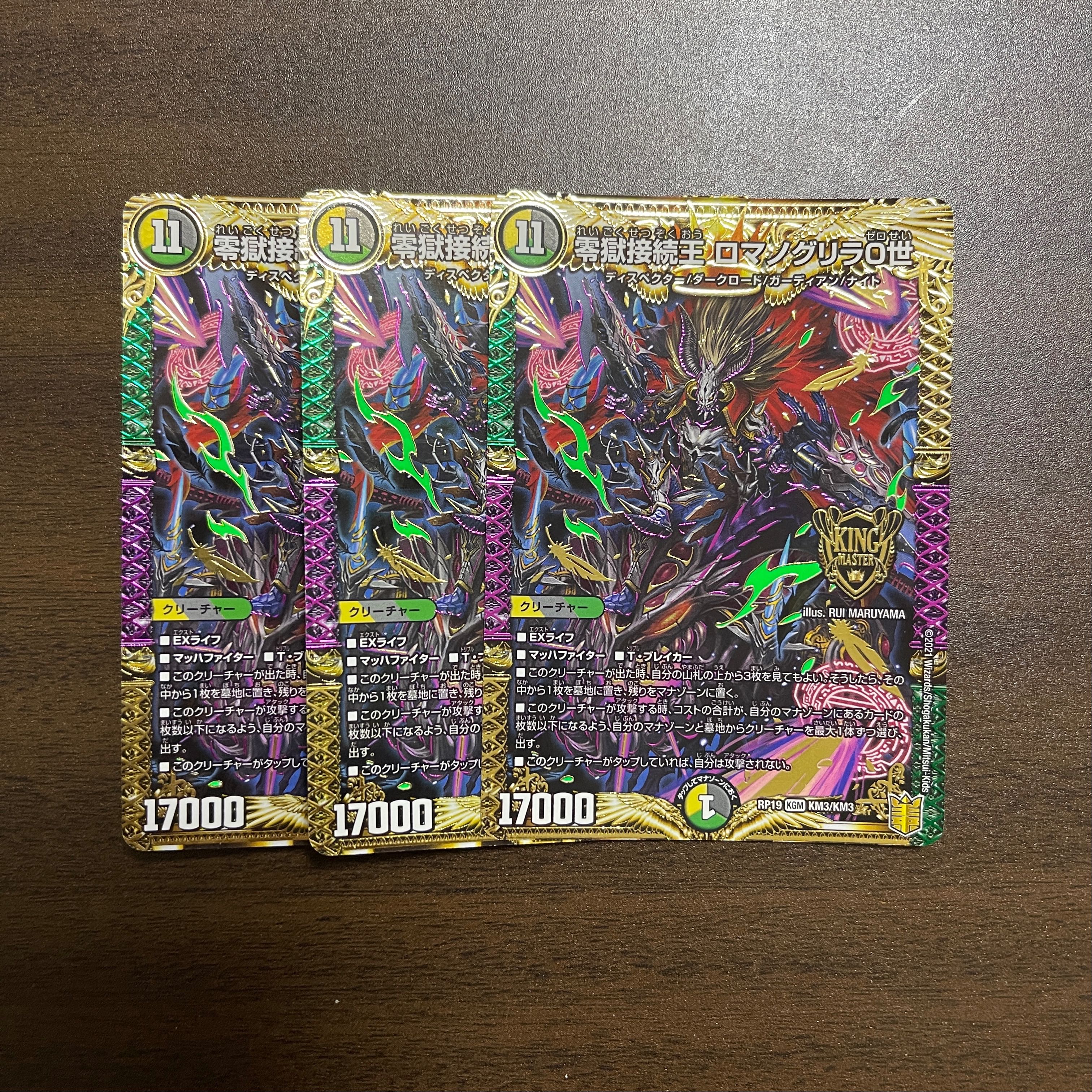 Lowest Price] Zero Hell Connection King Romano Gurira 0 KGM KM3/KM3 DMRP-19 3 copies