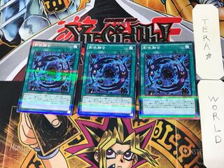 Shaddoll Fusion 8 Normal Parallel Set of 3 Tera