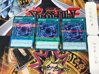 Shaddoll Fusion 9 Normal Parallel Set of 3 Tera