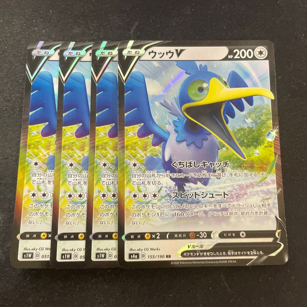 CramorantV RR 051/060