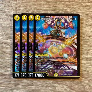 Infinite Galaxy The End of the Universe SR 22/80 [2006] Set of 4