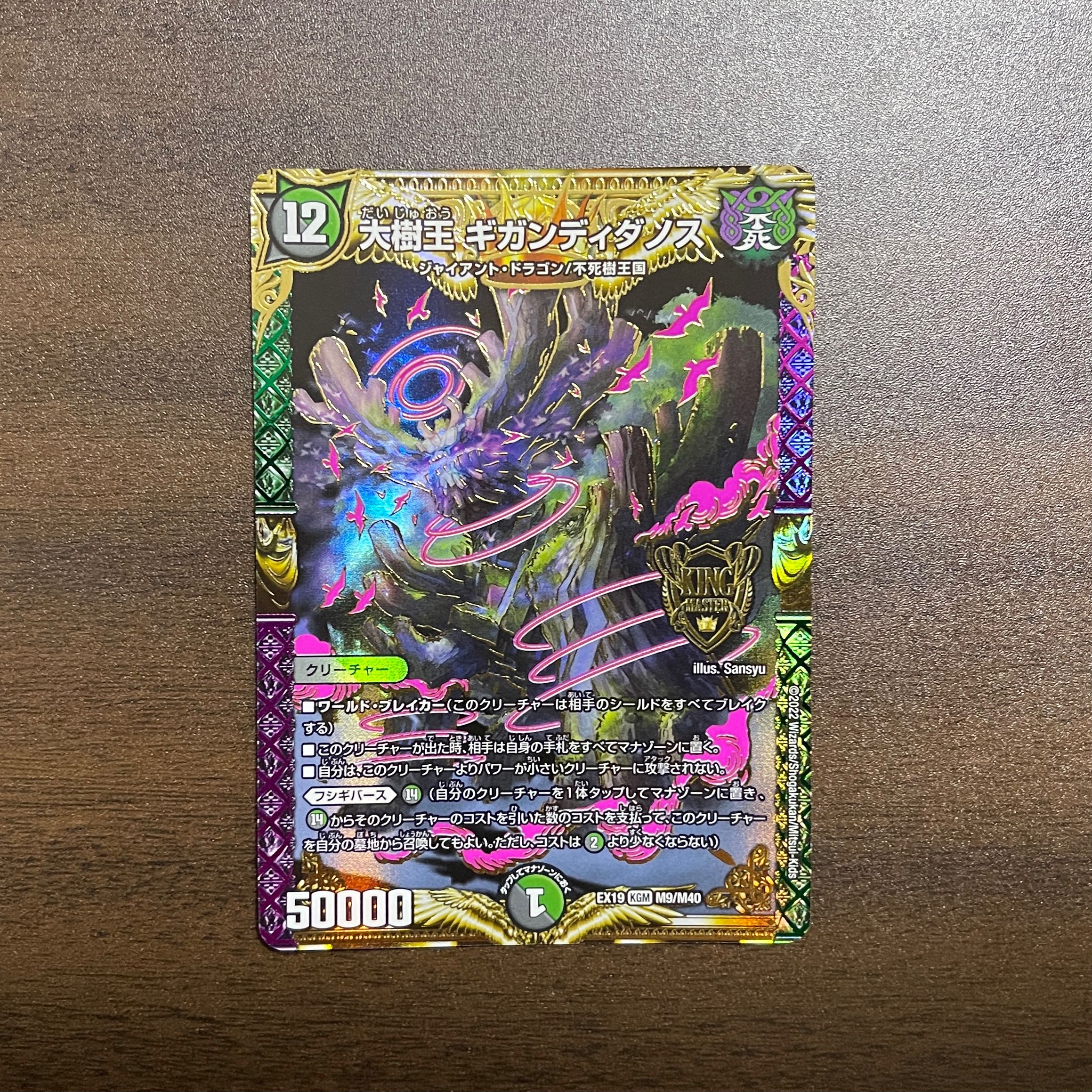 Lowest Price] Great Tree King Gigandidanos KGM M9/M40 DMEX-19