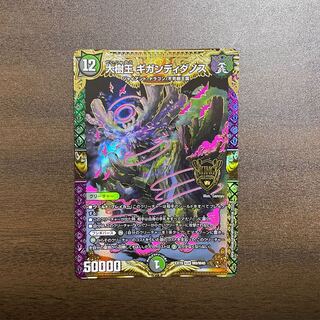 Lowest Price] Great Tree King Gigandidanos KGM M9/M40 DMEX-19