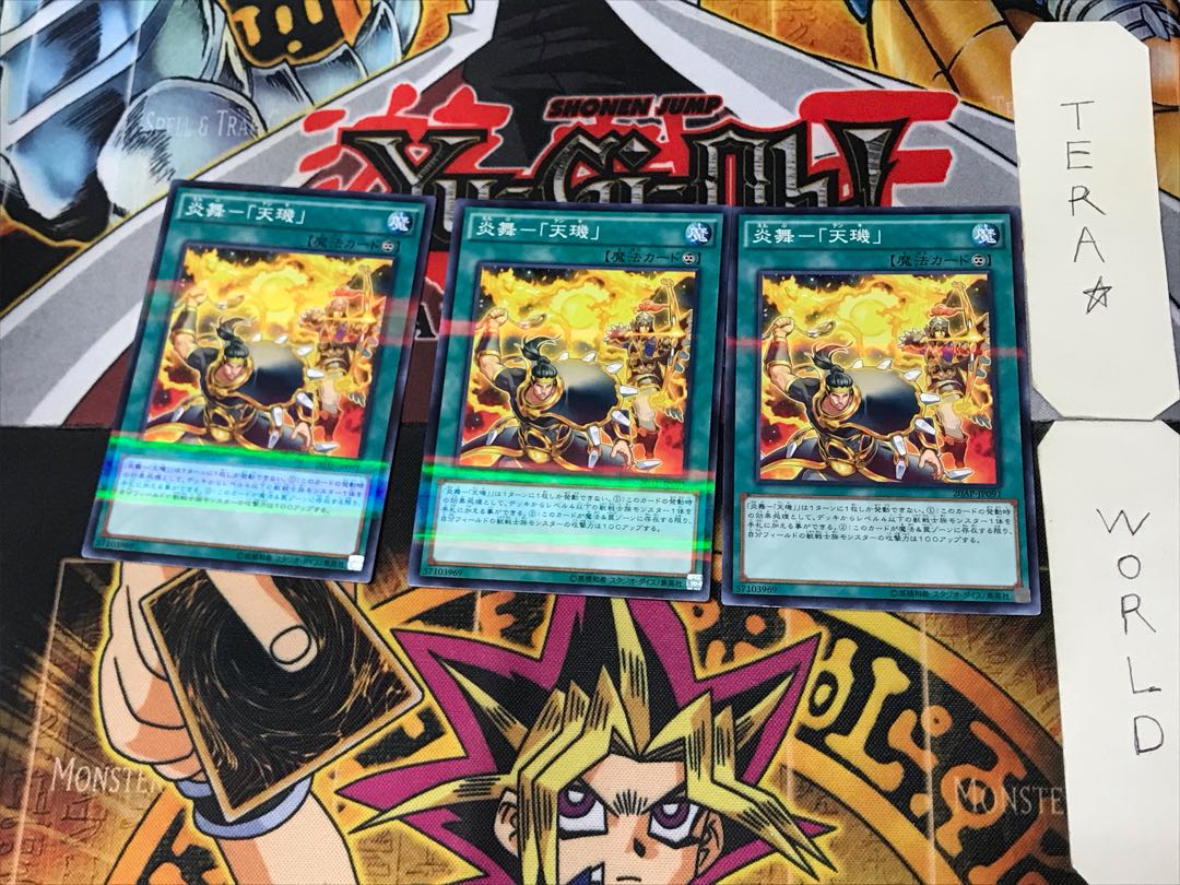 Fire Dance - "Tenki" 4 Normal Parallel Set of 3 Tera.