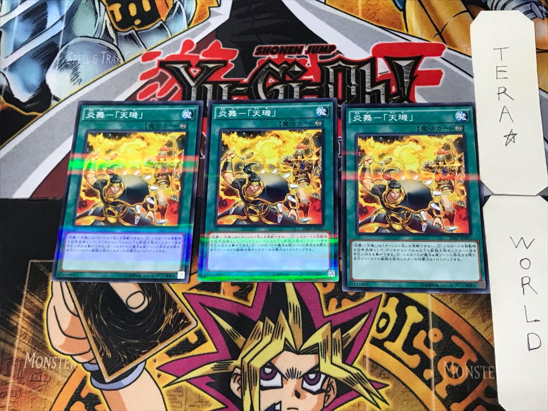 Fire Dance - "Tenki" 5 Normal Parallel Set of 3 Tera.