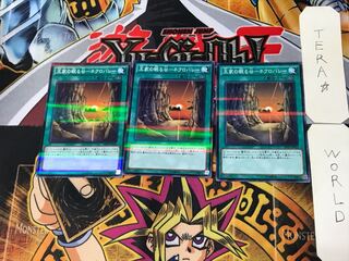 王家の眠る谷-ネクロバレー 2 ノーマルパラレル 3枚セット てら