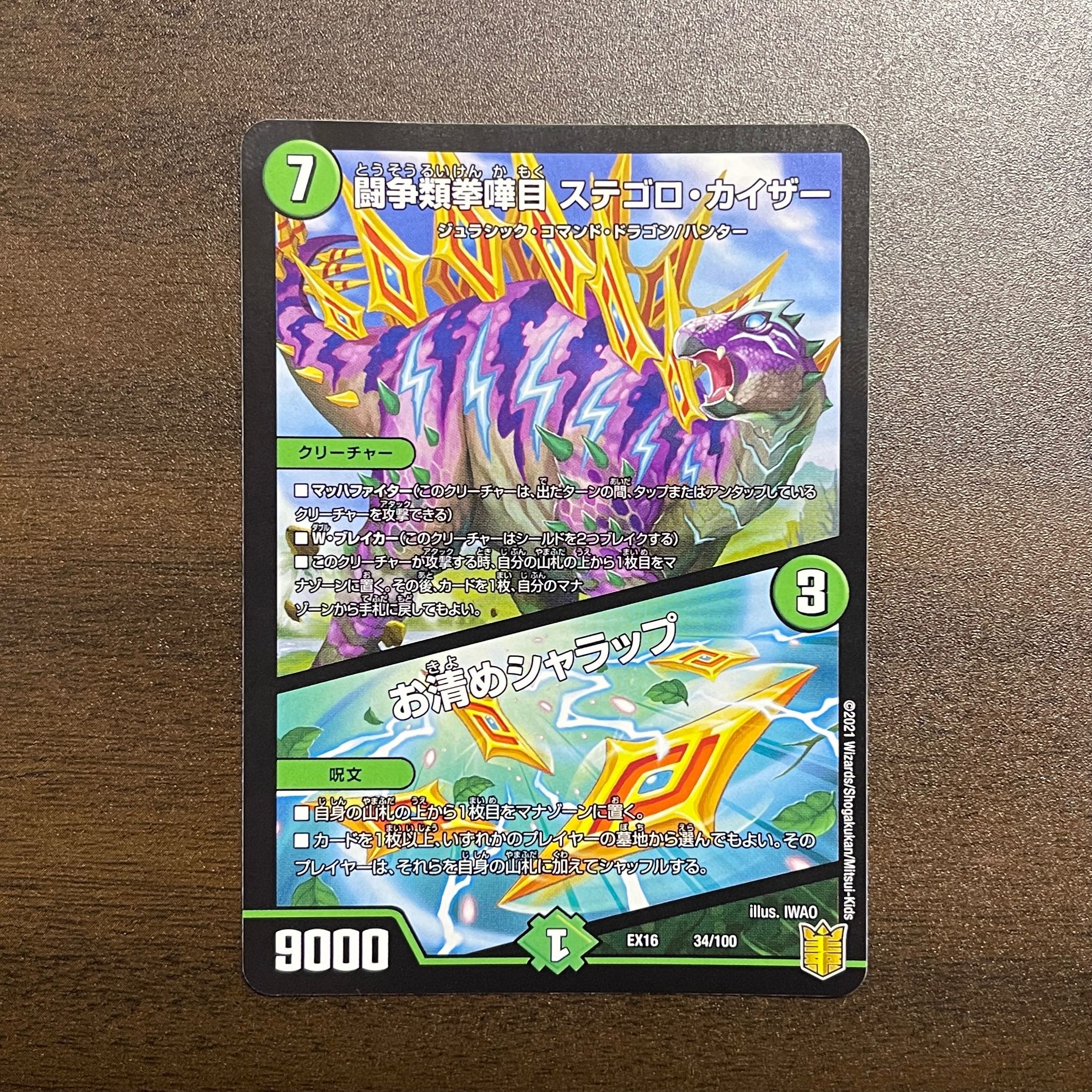 Fighting contention fist fight eyes Stegoro Kaiser｜Cleansing sharap.