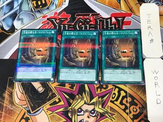 王家の眠る谷-ネクロバレー 3 ノーマルパラレル 3枚セット てら