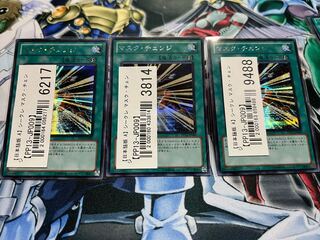 Mask Change Secret Rare and Polymerization Secret