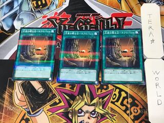 王家の眠る谷-ネクロバレー 4 ノーマルパラレル 3枚セット てら