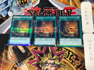 王家の眠る谷-ネクロバレー 5 ノーマルパラレル 3枚セット てら